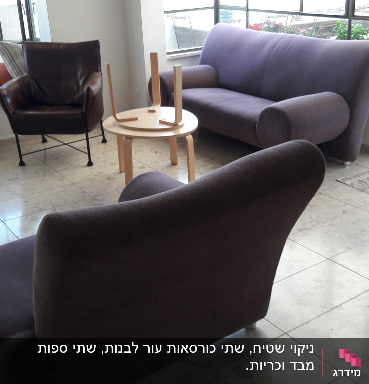 ספות סגולות בחדר מואר עם שולחן עץ קטן